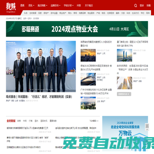 觀點網