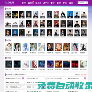 無憂音樂網-歌曲大全,全網MP3歌曲免費下載,千萬曲庫免費下載網站