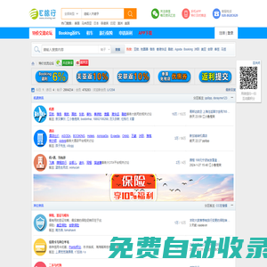 論壇-E旅行網(wǎng)-北京淘游-眾多網(wǎng)友分享機(jī)票、酒店等超級(jí)特價(jià)