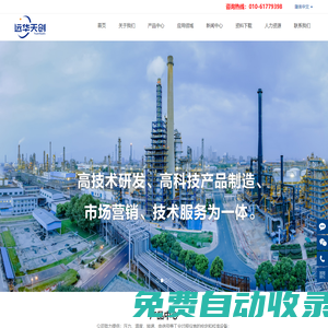 壓力校驗儀、壓力校驗臺，溫度校驗儀等計量設備廠家北京遠華天創科技有限責任公司
