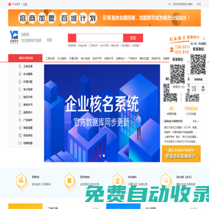 南京亞商會計事務(wù)-南京公司注冊代辦、南京工商注冊代理-南京亞商會計事務(wù)有限公司