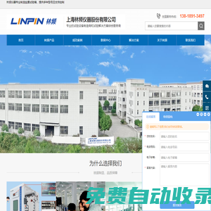 鹽霧試驗箱_鹽霧實驗箱_鹽霧箱 - 林頻廠家
