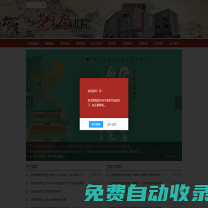 榮寶齋畫(huà)院