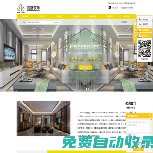 深圳裝飾工程_裝飾設(shè)計工程_辦公裝飾-深圳市海鷹裝飾設(shè)計工程有限公司