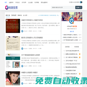 專業(yè)股票資訊網(wǎng)站-最新行情、財(cái)經(jīng)新聞、股票投資分析_楠晟股票網(wǎng) - 財(cái)經(jīng)新聞、股票投資分析_楠晟金融網(wǎng)