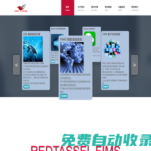 上海紅纓信息技術(shù)有限公司,紅纓信息,百科云,我的數(shù)據(jù)