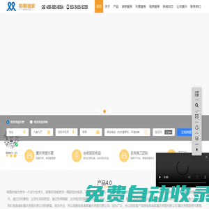 重慶房屋托管|重慶房屋裝修出租托管代管包租及租后管理維護一站式服務-每客逸家重慶房屋托管公司-首頁