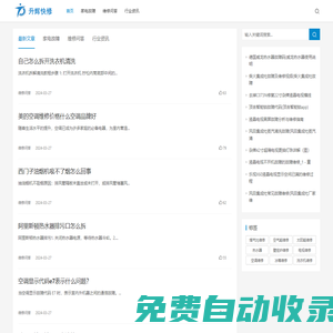 全國(guó)家電維修|空調(diào)上門維修|電器維修服務(wù)|附近到家維修電話_升輝快修