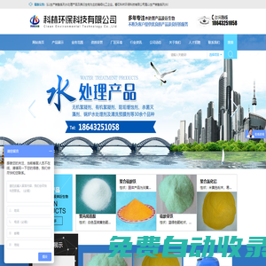 磐石科林環保科技有限公司_磐石科林環保科技有限公司