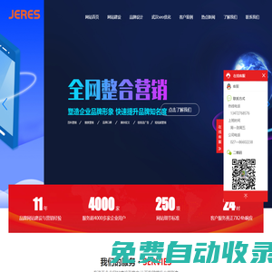 捷瑞跨境致力于企業(yè)出海-咨詢服務(wù)-跨境服務(wù)-知識(shí)產(chǎn)權(quán)服務(wù)