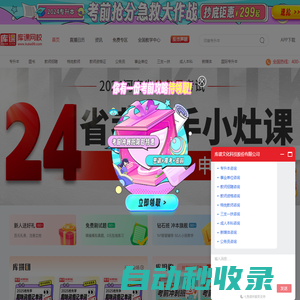 庫課網(wǎng)校-專升本考試培訓_教師資格證考試_教師招聘考試_河南專升本