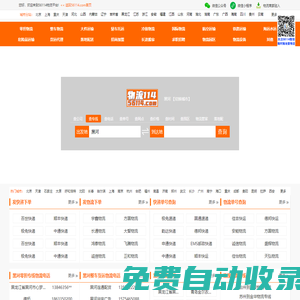 56114物流專線查詢平臺(tái),讓發(fā)貨查貨更簡(jiǎn)單
