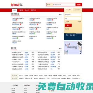 外貿(mào)人才網(wǎng)，外貿(mào)招聘-愛聘才