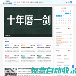 夠勁網絡 - 夠勁網絡生活百科網-夠勁網絡生活百科知識