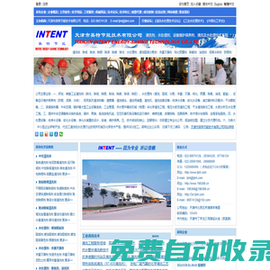 清洗劑：除垢劑，除油劑，除銹劑，除漆劑，除污劑，除碳劑，粘泥剝離劑，水處理劑：緩蝕劑，阻垢劑，分散劑，殺菌滅藻劑，鈍化劑，預(yù)膜劑，除氧劑，消泡劑，）設(shè)備維護保養(yǎng)劑：防銹劑，潤滑劑，冷卻劑，化學(xué)物理清洗、水處理工程技術(shù)