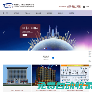 西安銀嘉工程設計有限公司-智慧物聯全自動化
