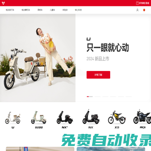 小牛電動官網(wǎng) - 全球智能城市出行品牌
