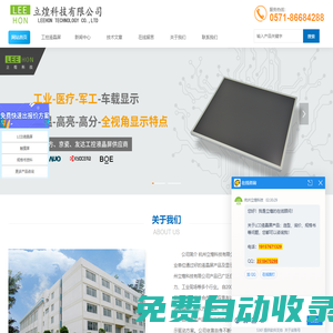 工控液晶屏_友達(dá)京東方京瓷龍騰液晶屏_杭州立煌科技有限公司官網(wǎng)