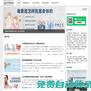 老劉聊腸道_腸道健康-腸道健康知識-腸道健康吃什么-腸道健康的重要性
