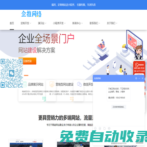網(wǎng)站開發(fā)-后臺定制-杭州企推網(wǎng)絡科技有限公司