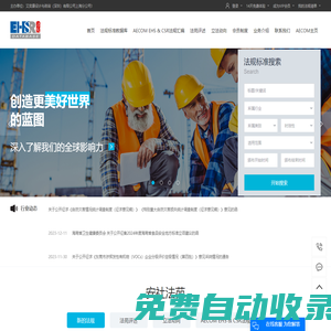 艾奕康設(shè)計(jì)與咨詢（深圳）有限公司上海分公司