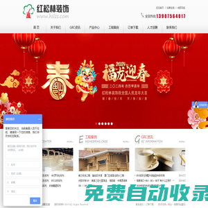紅松林裝飾 | ?？诩t松林裝飾材料有限公司