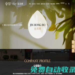 軟膠囊生產廠家-化妝品,護膚精油定制與批發-佛山市金鴻博生物科技有限公司
