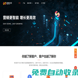 SUPAUR - 數(shù)跑科技 - 國內(nèi)領(lǐng)先的智能營銷科技服務(wù)商