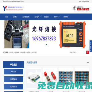 光纖熔接-光纜熔接-慈溪市優(yōu)樂計(jì)算機(jī)網(wǎng)絡(luò)科技有限公司