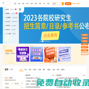 啟航教育考研官網(wǎng)-考研輔導(dǎo)培訓(xùn)-考研機(jī)構(gòu)|研究生考試培訓(xùn)教育領(lǐng)域的領(lǐng)航者