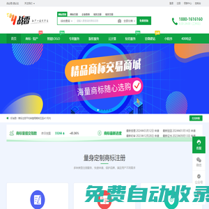 戰(zhàn)雷知識產(chǎn)權(quán)_商標注冊_商標查詢_商標申請_Zhanlei.com - 戰(zhàn)雷知識產(chǎn)權(quán)