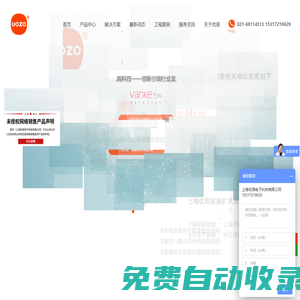 網(wǎng)絡型報警主機|總線報警主機|脈沖電子圍欄|張力電子圍欄|泄漏電纜|定位型光纖|振動光纖|NB門磁|NB燃氣探測器|NB緊急按鈕|高壓電網(wǎng)|煙霧報警器|燃氣泄漏報警器|升降柱|上海優(yōu)周電子科技有限公司
