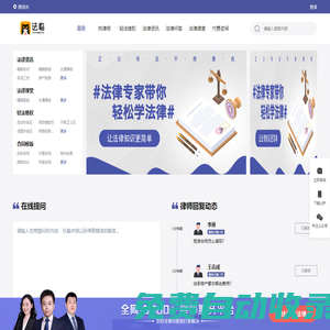 法律咨詢_法律知識_律師服務-法臨網(kzlaw.cn)