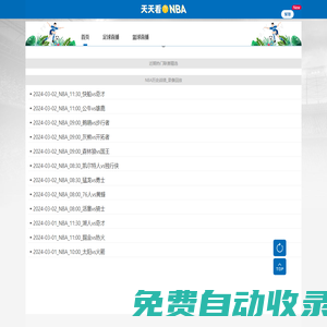 jrs直播_jrs低調(diào)看高清直播NBA_jrs直播(無(wú)插件)騰訊體育NBA_nba直播在線觀看免費(fèi)高清無(wú)插件