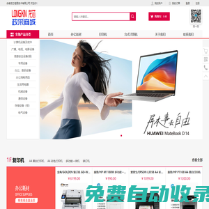 赤峰龍芯信息技術有限公司-赤峰系統集成_赤峰軟件開發_赤峰辦公設備