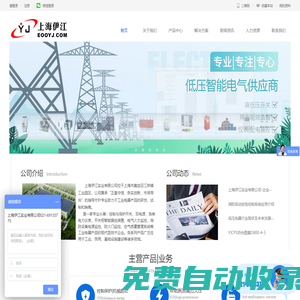 上海伊江實業(yè)有限公司--歡迎您