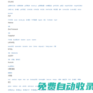 shyiran學(xué)習(xí)整理資料