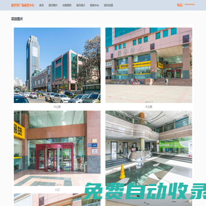新世界廣場商務(wù)中心 - 首頁