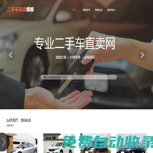 森宇汽車以租代購 低首付豪車 公司渠道福州專業