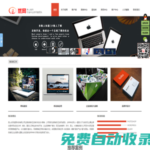 昆山優(yōu)網(wǎng)信息科技有限公司，昆山網(wǎng)頁(yè)設(shè)計(jì)，昆山網(wǎng)站建設(shè)