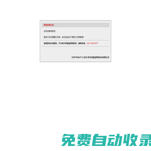 哈爾濱楓藍網(wǎng)絡(luò)科技有限公司