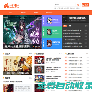 免費手游下載大全_綠色軟件下載_紅豬下載站hongpig.com