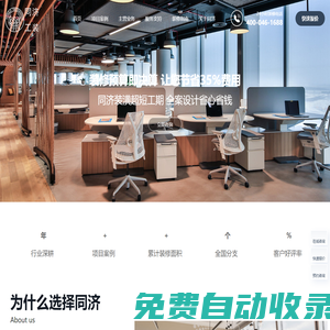 上海辦公室裝修_辦公室設(shè)計公司_寫字樓裝修設(shè)計_辦公樓裝飾-上海同濟裝潢官網(wǎng)