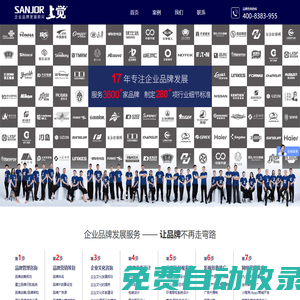 常州品牌設計_常州品牌策劃_常州品牌設計策劃_常州VI設計_常州LOGO設計_常州標志設計_常州樣本設計_常州畫冊設計_常州宣傳冊設計-江蘇上覺
