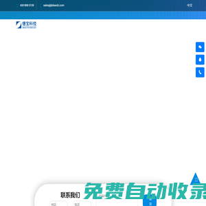 手持終端_pda手持終端_工業(yè)PDA_智能臺式終端_安卓收銀機硬件廠家-捷寶科技官網(wǎng)