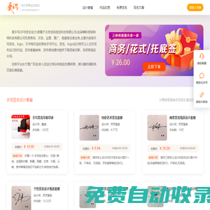 簽名設計,免費簽名設計,手寫LOGO設計,手寫招牌設計,手寫文字設計,原創(chuàng)手寫簽名設計,武將愛手寫,手寫簽名設計 - 愛手寫