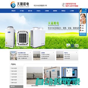 鄭州格力中央空調(diào)|新鄉(xiāng)中央空調(diào)|開封中央空調(diào)|許昌中央空調(diào)|林州中央空調(diào)|中央空調(diào)維修清洗-鄭州大晟機(jī)電