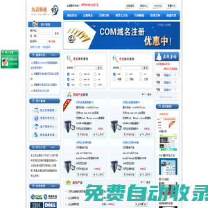 萬網代理|中國萬網代理商|阿里云主機|阿里云代理