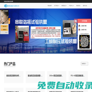 達(dá)瑞電氣有限公司