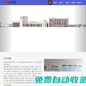 云倉管家-云倉管理系統(tǒng),電商云倉代發(fā)貨,淘寶,京東,云倉一件代發(fā)